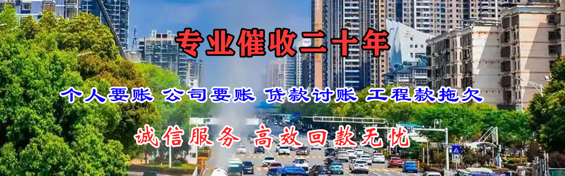 即墨清债公司